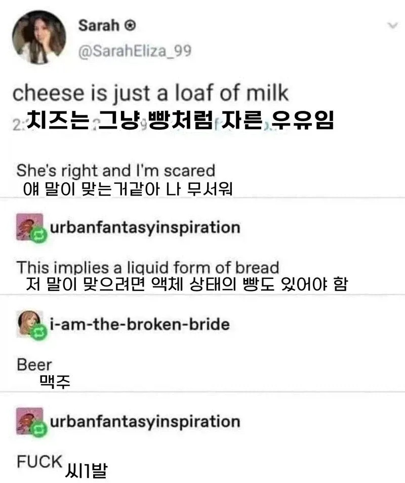 자른-우유와-마시는-빵-0-이미지