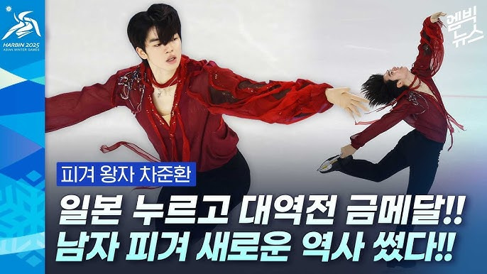 밀라노에서-차준환이-받은-선물-1-이미지