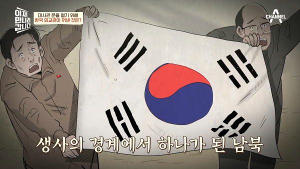 실제론-백기가-아닌-태극기를-흔들었던-'모가디슈'의-남북한-대사들-19-이미지