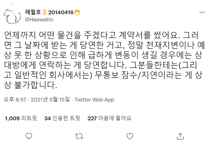 웹소-로판-일러레-(일러스트레이터)-잠수-통보를-일반인은-이해-못하는-이유-(당연함..그들은-ㅇㅇㅇ임..)-1-이미지