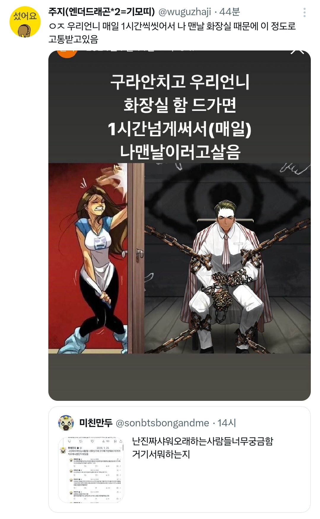 난-진짜-샤워-오래하는-사람들-너무-궁금함.twt-1-이미지