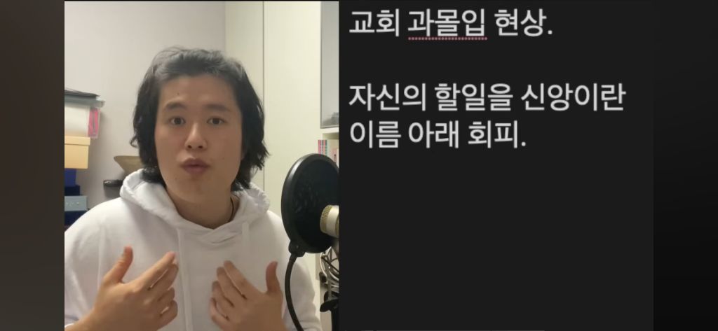 교회-다니는-착한-청년들이-인생-망치는-루트-7-이미지