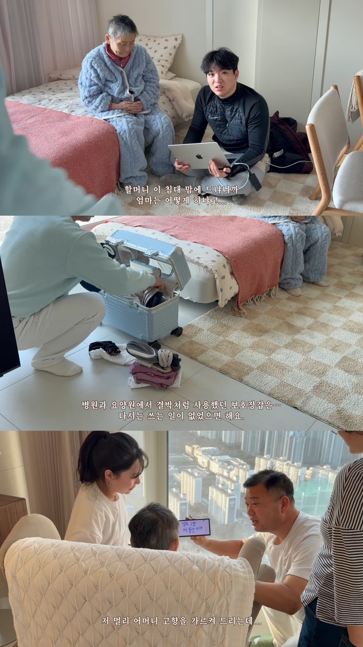 요양원에-계셨던-시어머니를-집으로-모시기로-한-유튜버.jpg-15-이미지