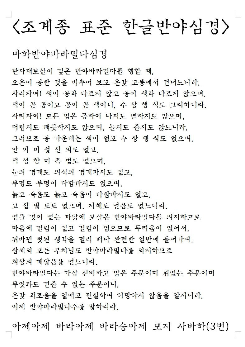 처음-불교-구경하다가-충격받은-이유-7-이미지