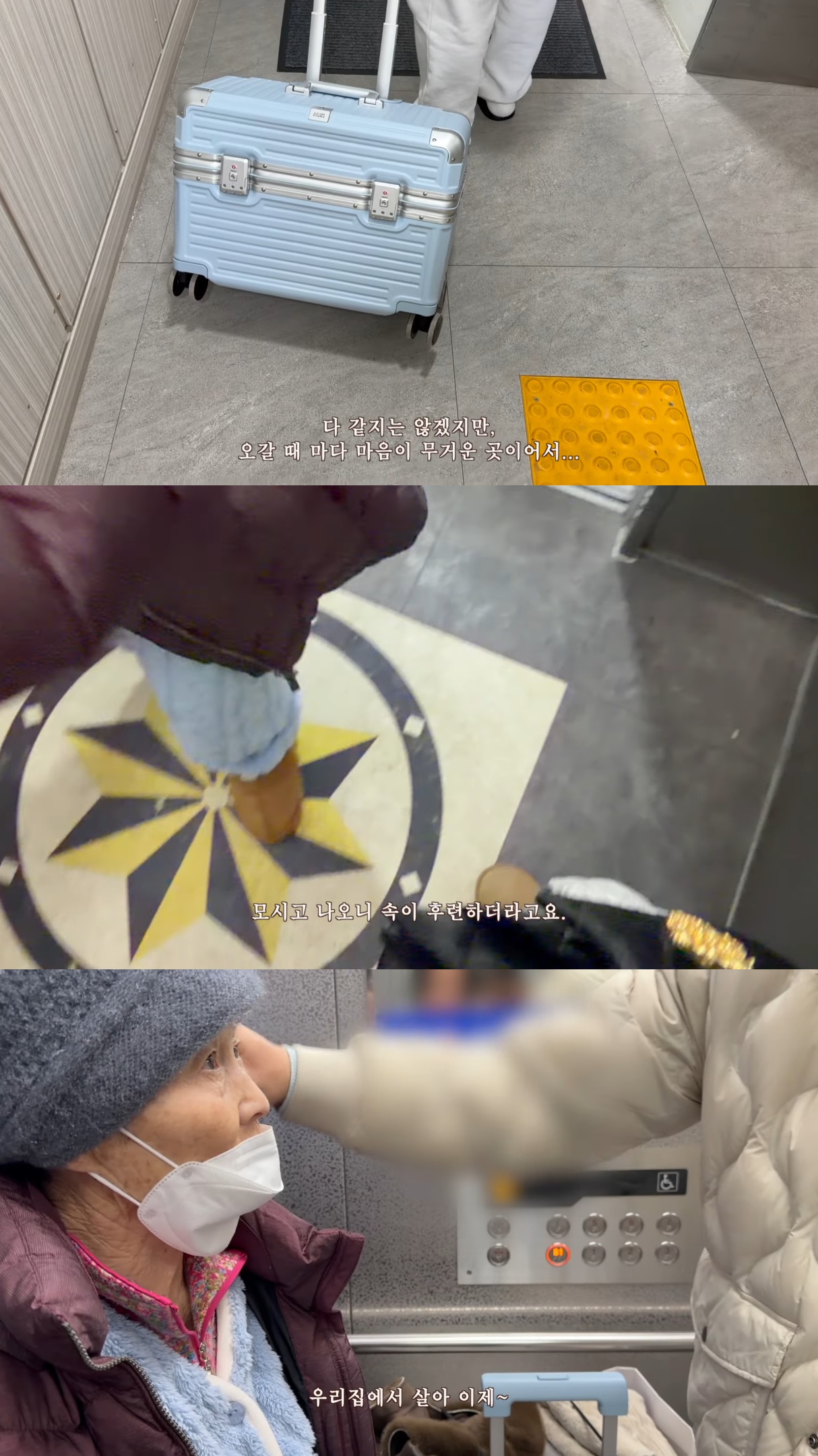 요양원에-계셨던-시어머니를-집으로-모시기로-한-유튜버.jpg-12-이미지