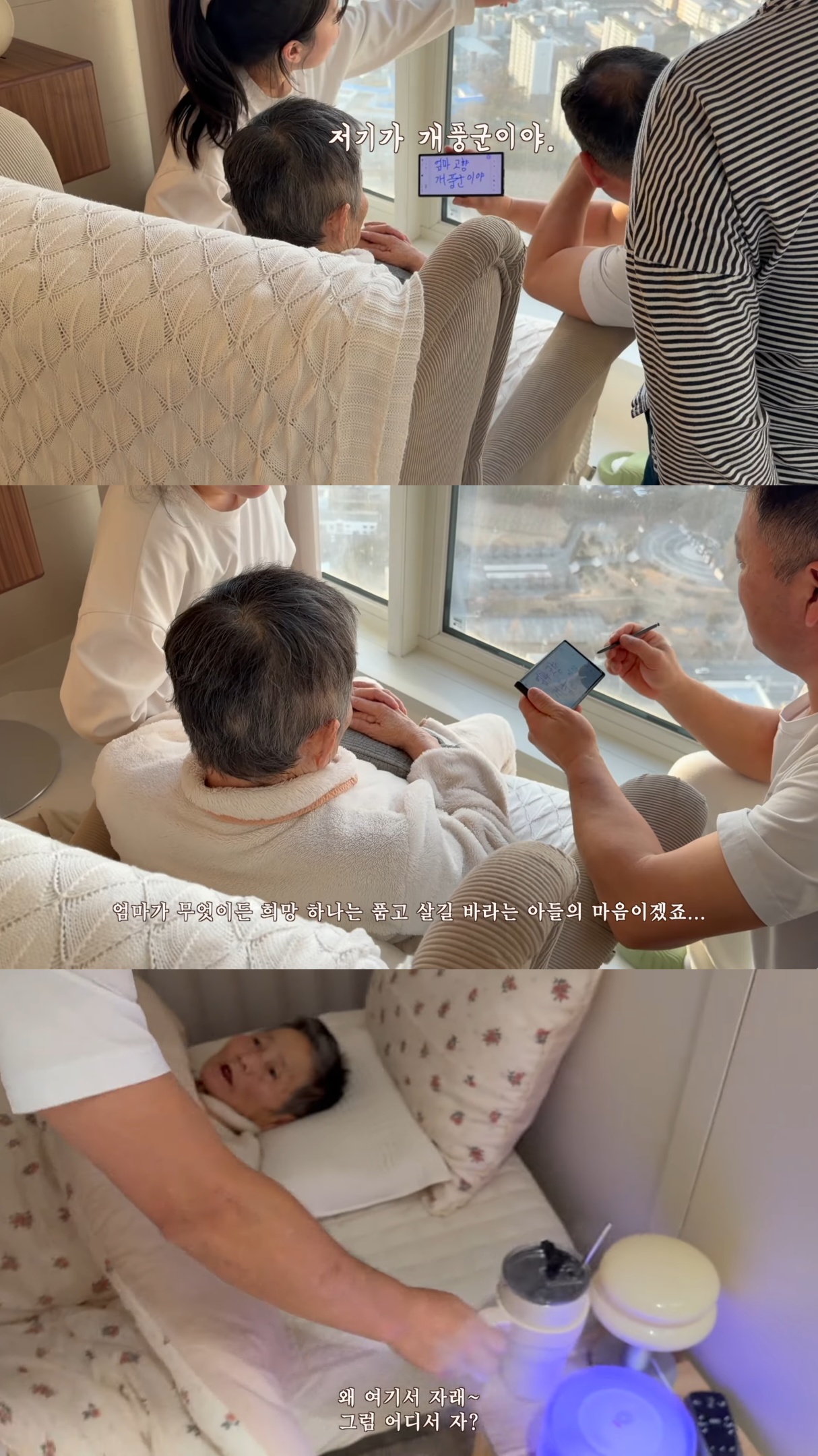 요양원에-계셨던-시어머니를-집으로-모시기로-한-유튜버.jpg-16-이미지