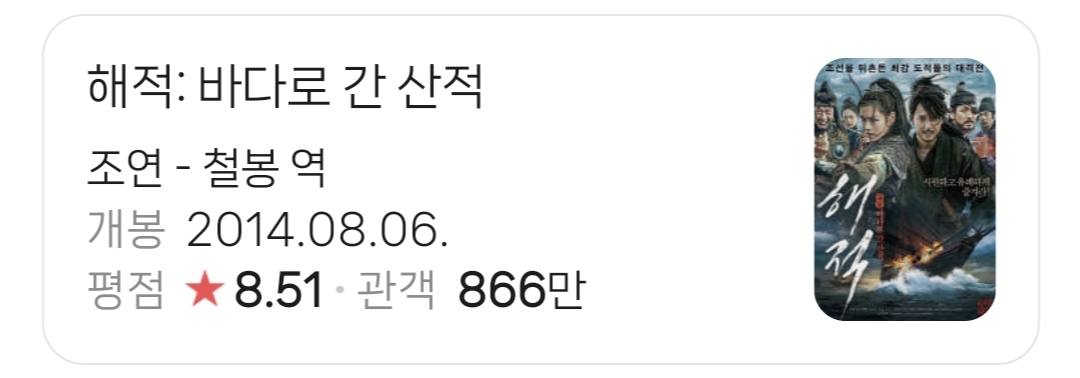 의외로-영화-필모-성적-개좋은-배우-유해진.jpg-3-이미지