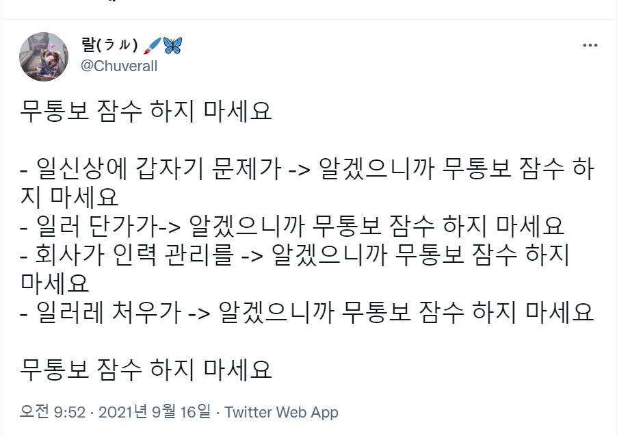 웹소-로판-일러레-(일러스트레이터)-잠수-통보를-일반인은-이해-못하는-이유-(당연함..그들은-ㅇㅇㅇ임..)-4-이미지