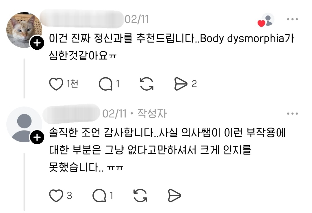 171cm46kg-말라녀의-마운자로-후기-2-이미지