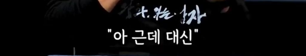 현장에서-누가-아이디어-냈을-때-장항준-감독-반응-9-이미지