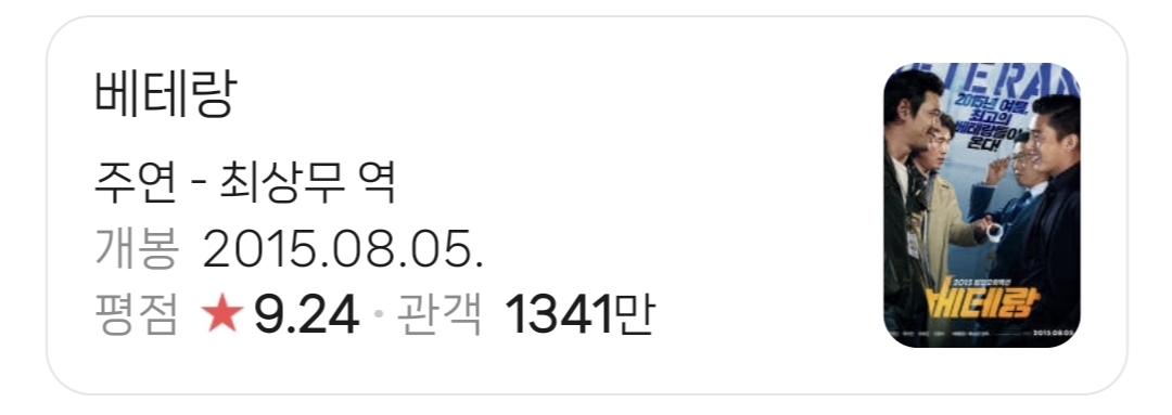 의외로-영화-필모-성적-개좋은-배우-유해진.jpg-4-이미지