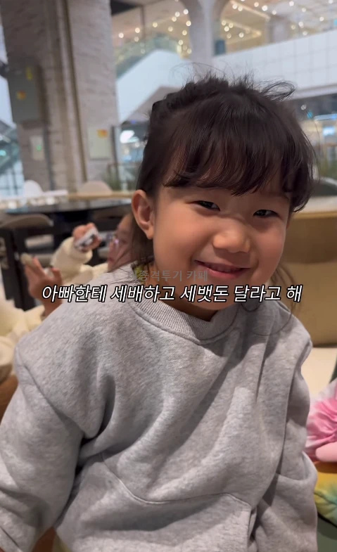 딸의-한-마디에-놀란-아빠-2-이미지