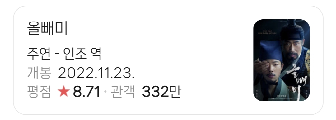 의외로-영화-필모-성적-개좋은-배우-유해진.jpg-11-이미지