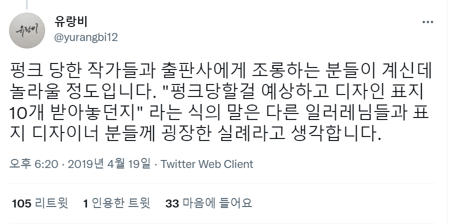 웹소-로판-일러레-(일러스트레이터)-잠수-통보를-일반인은-이해-못하는-이유-(당연함..그들은-ㅇㅇㅇ임..)-8-이미지