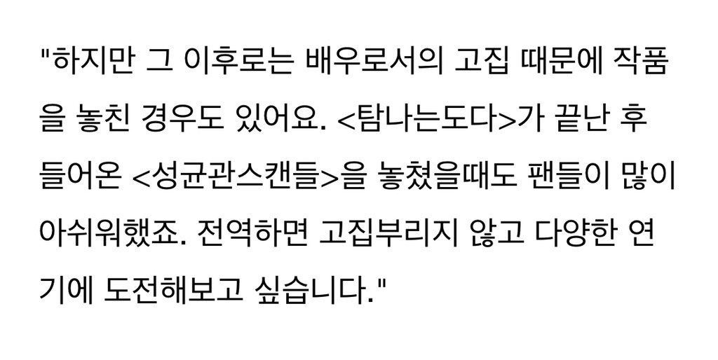 드라마-성균관-스캔들-초기-캐스팅-11-이미지