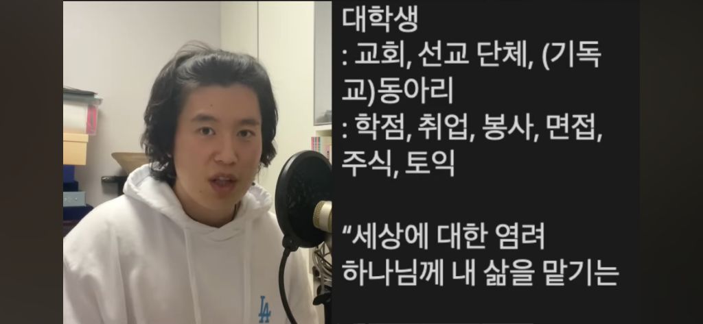 교회-다니는-착한-청년들이-인생-망치는-루트-2-이미지