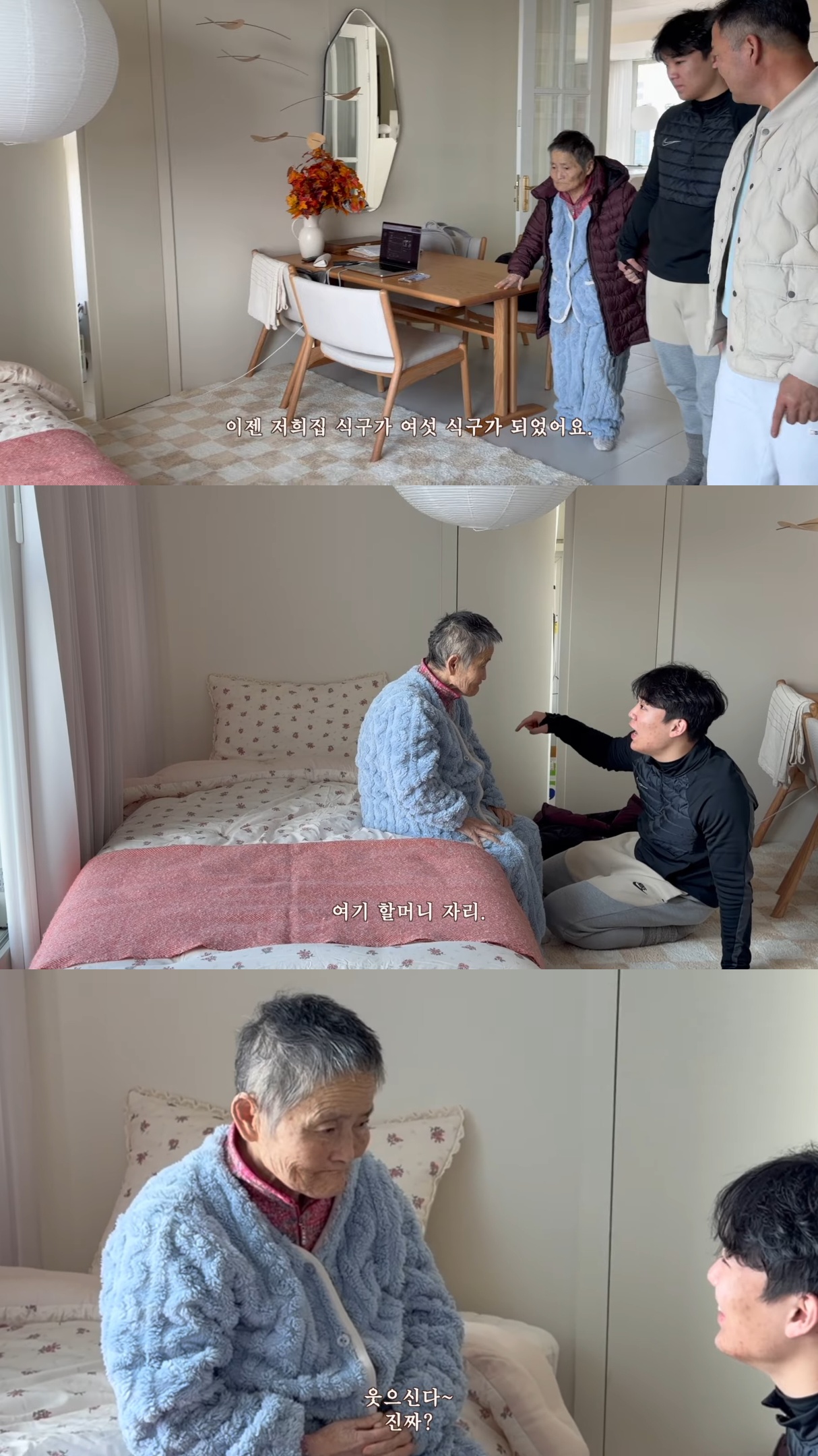 요양원에-계셨던-시어머니를-집으로-모시기로-한-유튜버.jpg-14-이미지