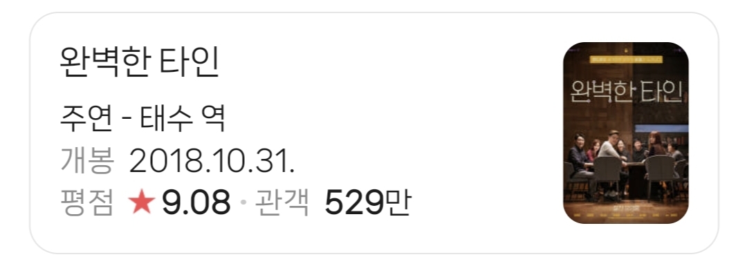 의외로-영화-필모-성적-개좋은-배우-유해진.jpg-9-이미지