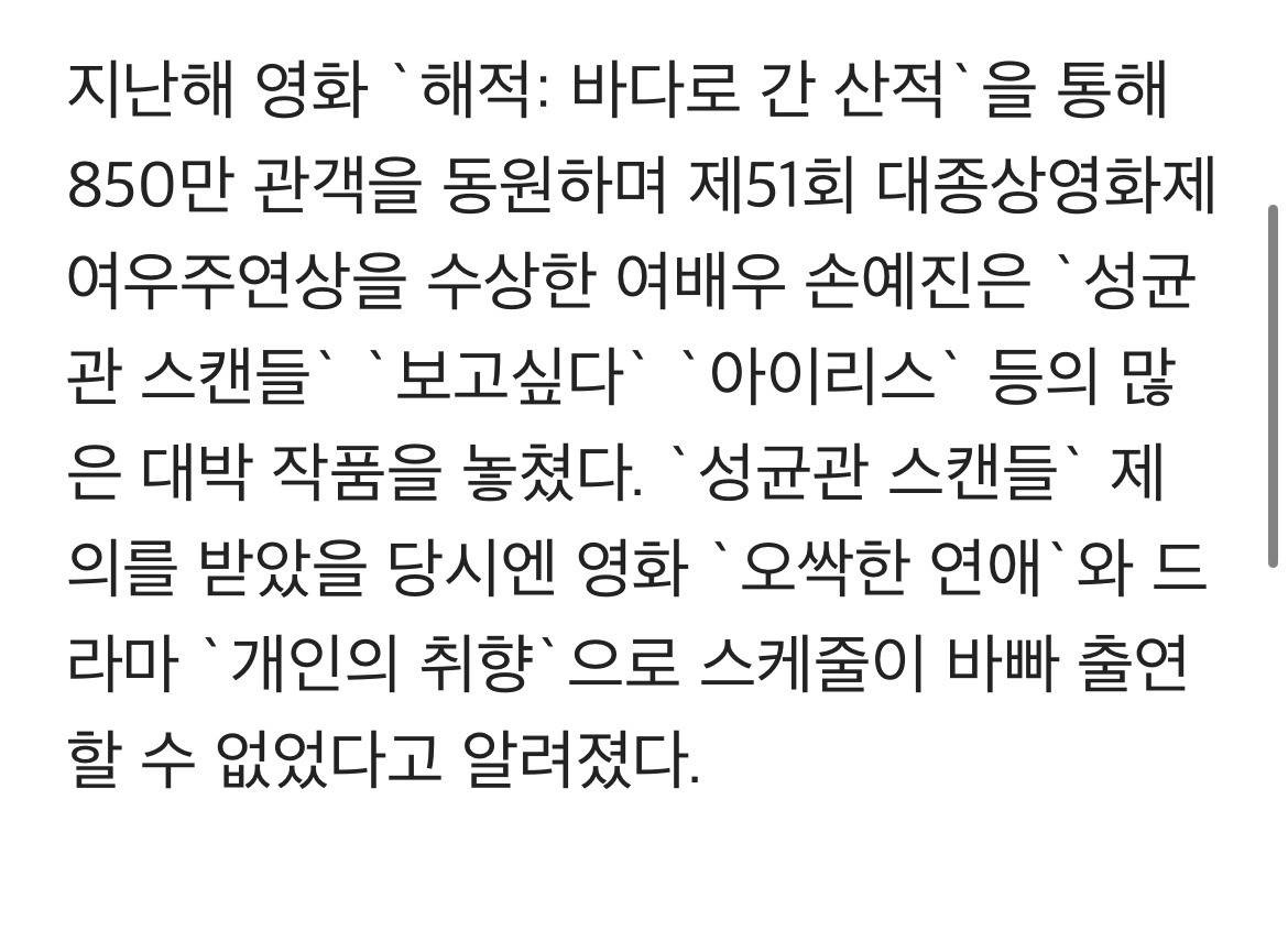 드라마-성균관-스캔들-초기-캐스팅-10-이미지