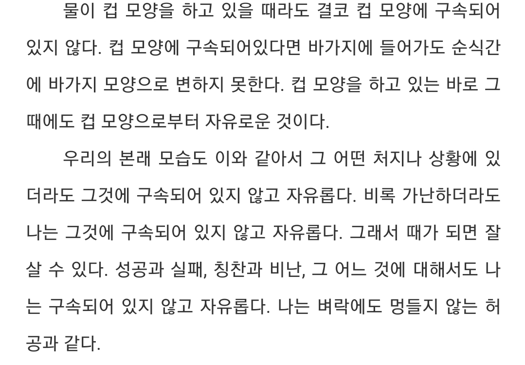 나는-벼락에도-멍들지-않는-허공과-같다-1-이미지
