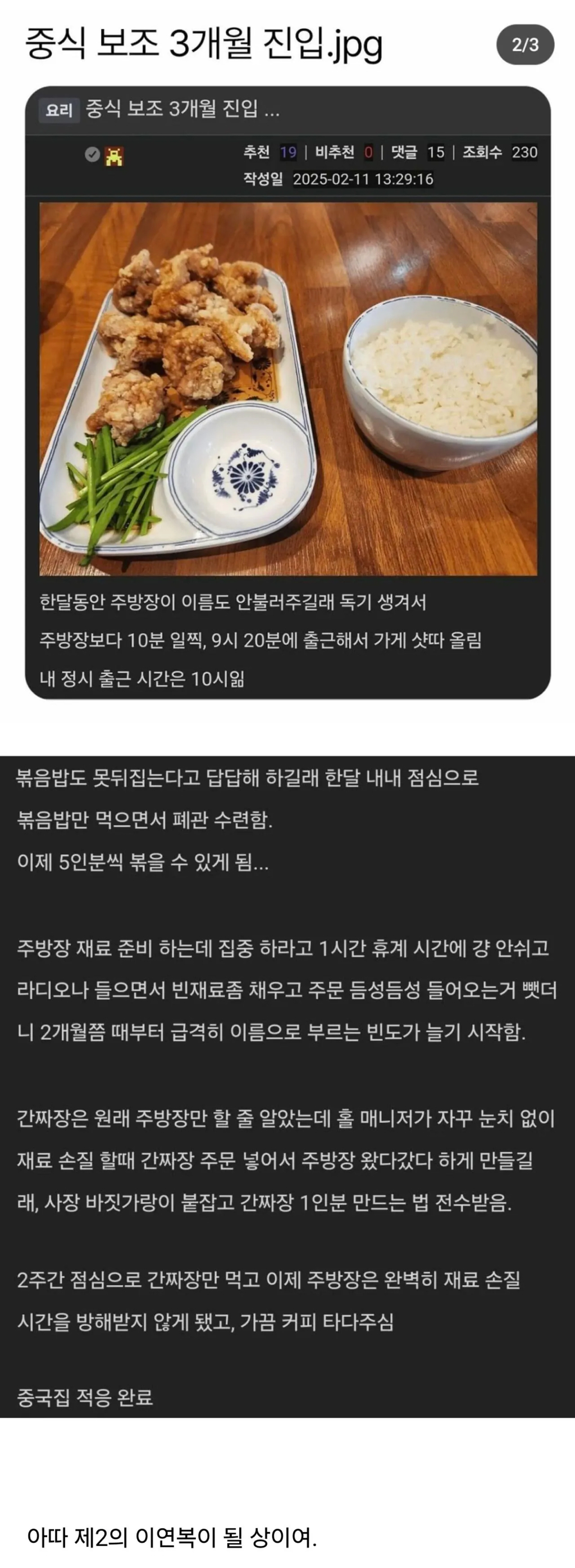 중식-보조-3개월-진입.jpg-0-이미지