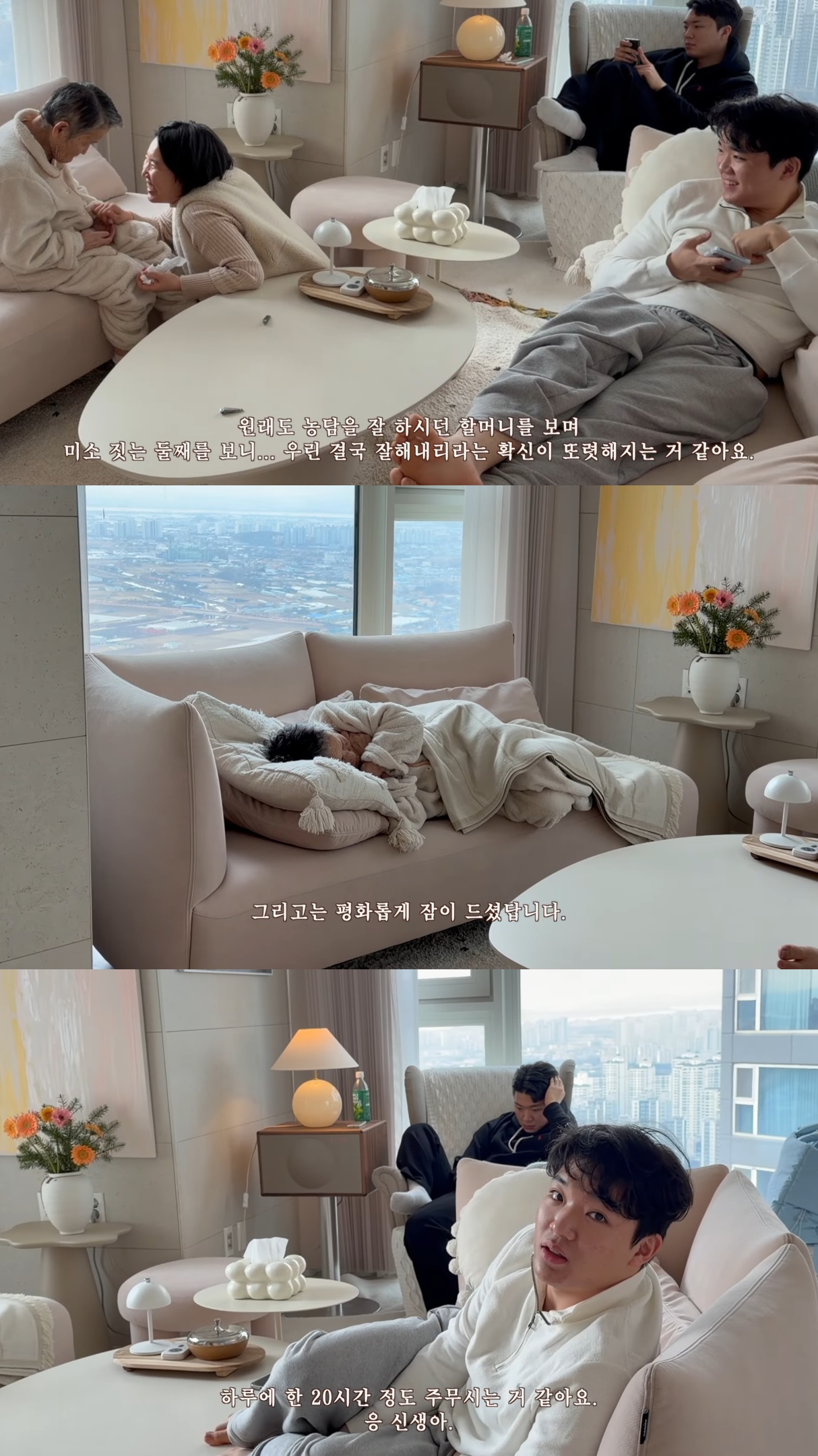 요양원에-계셨던-시어머니를-집으로-모시기로-한-유튜버.jpg-24-이미지