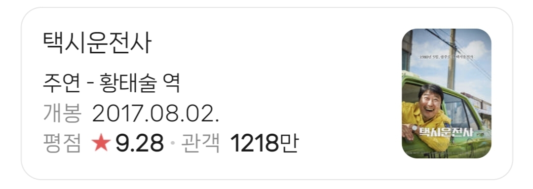 의외로-영화-필모-성적-개좋은-배우-유해진.jpg-7-이미지