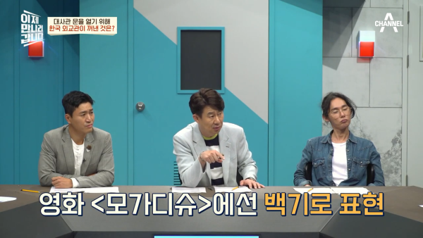 실제론-백기가-아닌-태극기를-흔들었던-'모가디슈'의-남북한-대사들-2-이미지