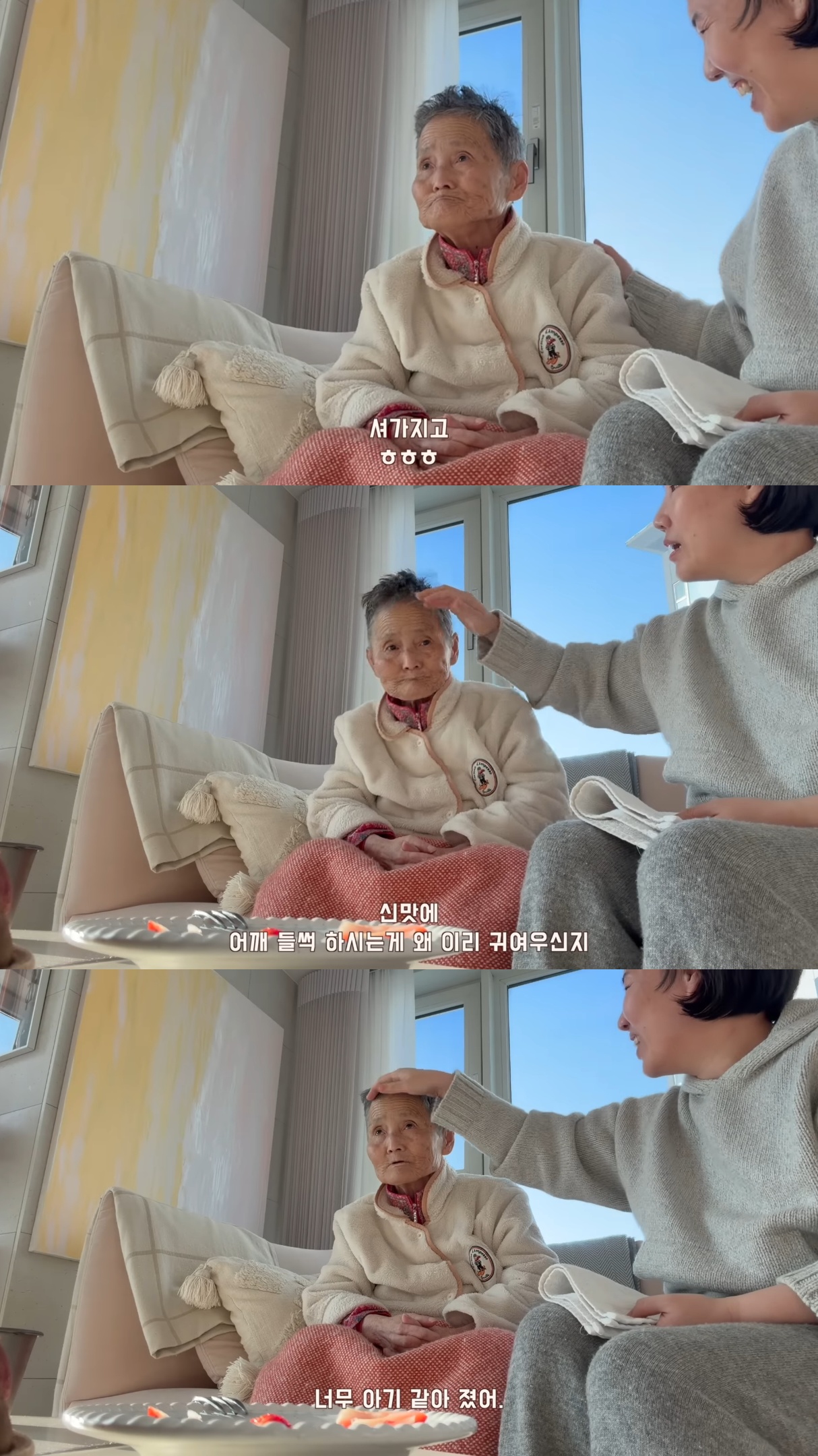 요양원에-계셨던-시어머니를-집으로-모시기로-한-유튜버.jpg-6-이미지