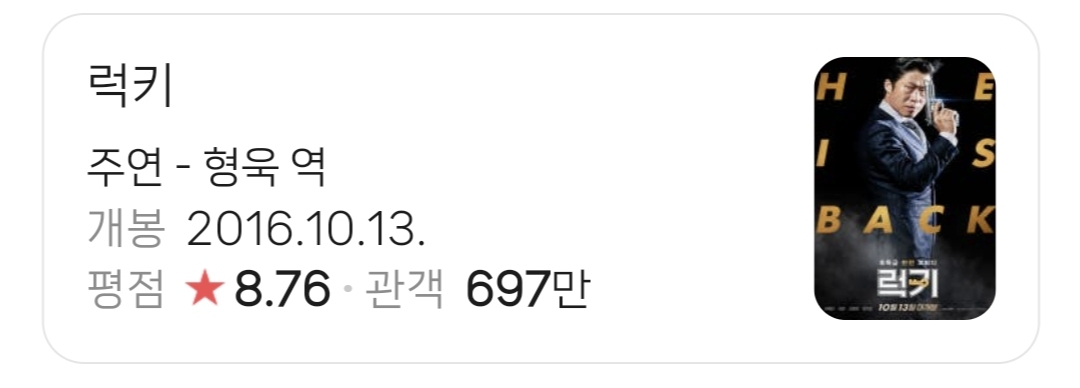 의외로-영화-필모-성적-개좋은-배우-유해진.jpg-5-이미지