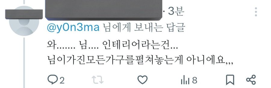 미감-없는-사람의-집꾸미기-특.twt-1-이미지