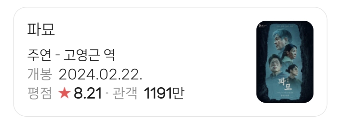 의외로-영화-필모-성적-개좋은-배우-유해진.jpg-12-이미지