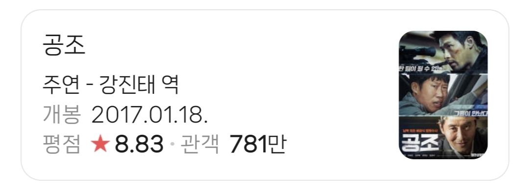 의외로-영화-필모-성적-개좋은-배우-유해진.jpg-6-이미지