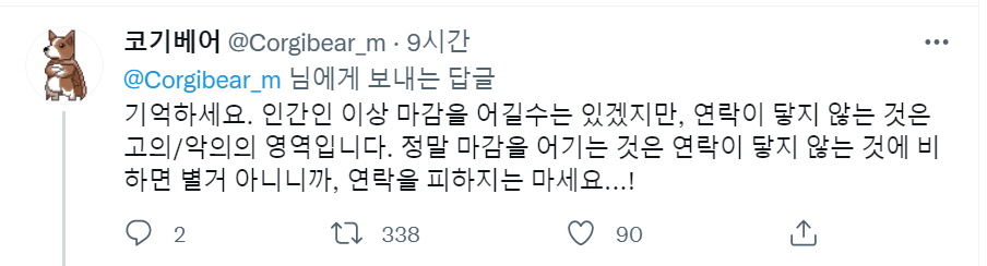 웹소-로판-일러레-(일러스트레이터)-잠수-통보를-일반인은-이해-못하는-이유-(당연함..그들은-ㅇㅇㅇ임..)-3-이미지