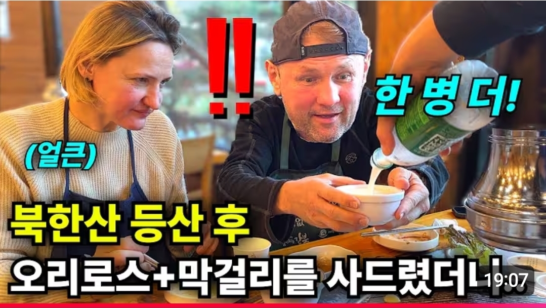 국제부부-유튜브들-뻔한데-존맛-컨텐츠-5대장-12-이미지