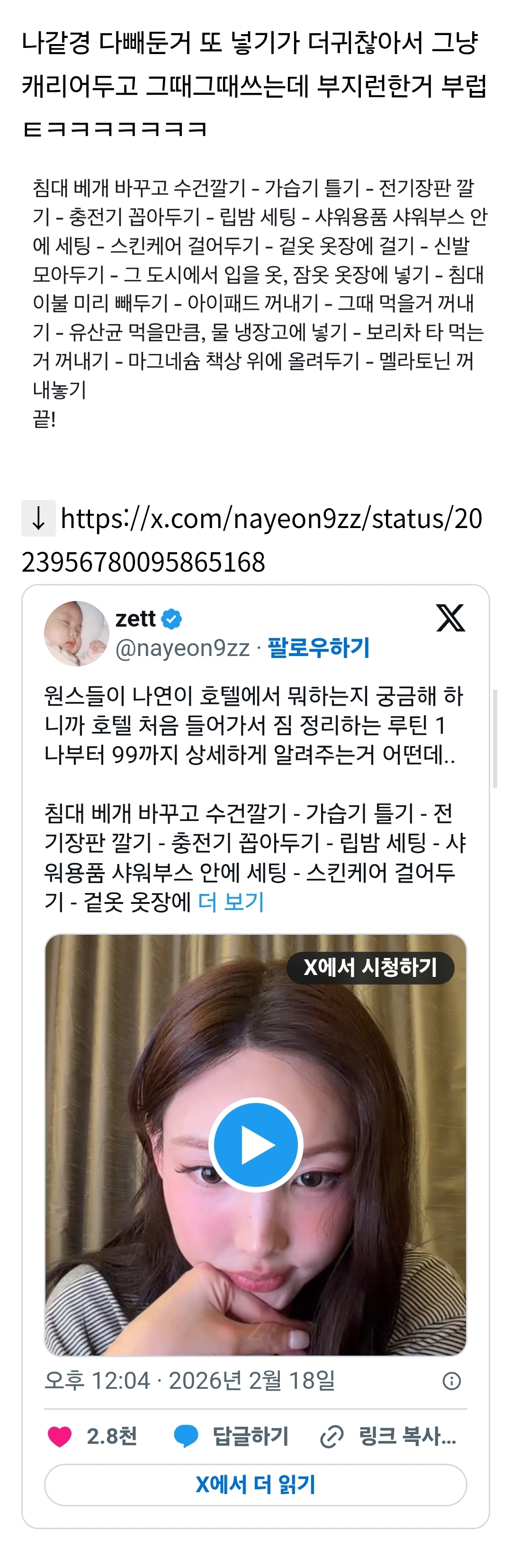 호텔가면-다들-이정도-하는지-궁금한-글-0-이미지