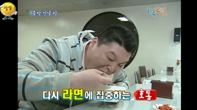 강호동-라면먹방-0-이미지