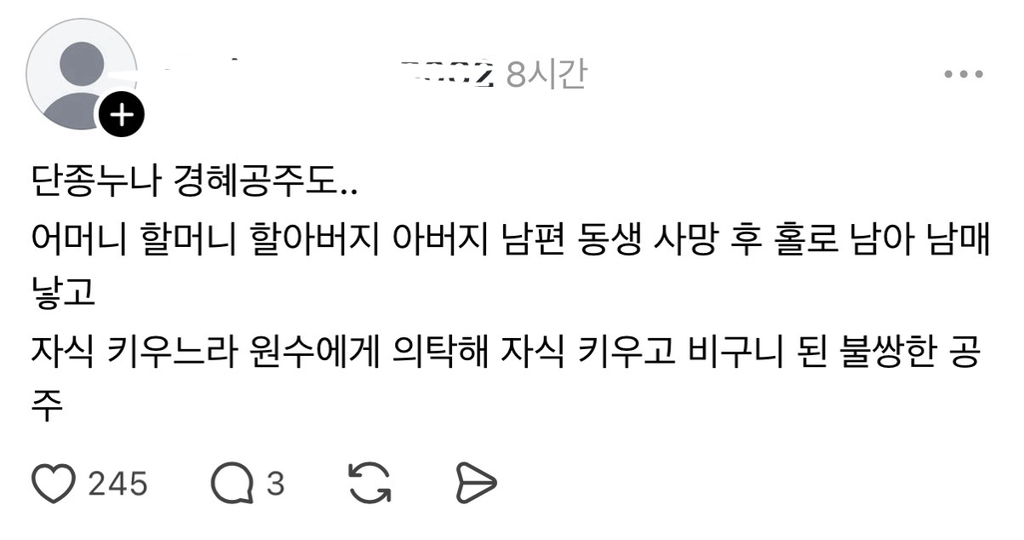 단종-이홍위가-너무-불쌍한-이유-1-이미지