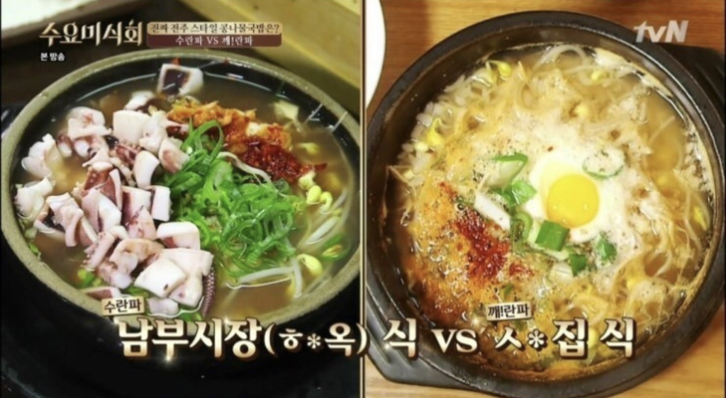 콩나물-국밥-최대-난제.jpg-0-이미지