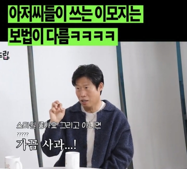 아저씨들의-이모티콘은-보법이-다름-2-이미지