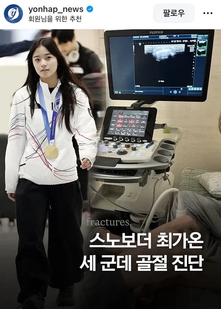 귀국한-최가온-근황-0-이미지