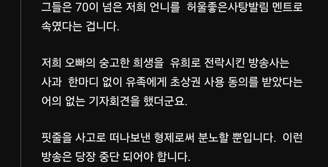 논란의-운명전쟁49,-故김철홍-소방관-동생-추정-댓글-1-이미지