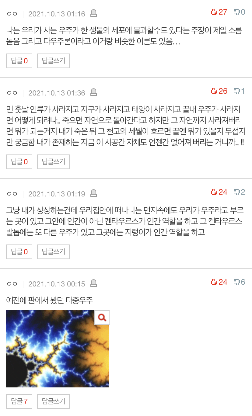 살면서본-우주썰중-젤-충격적이었던거-뭐-있냐-16-이미지