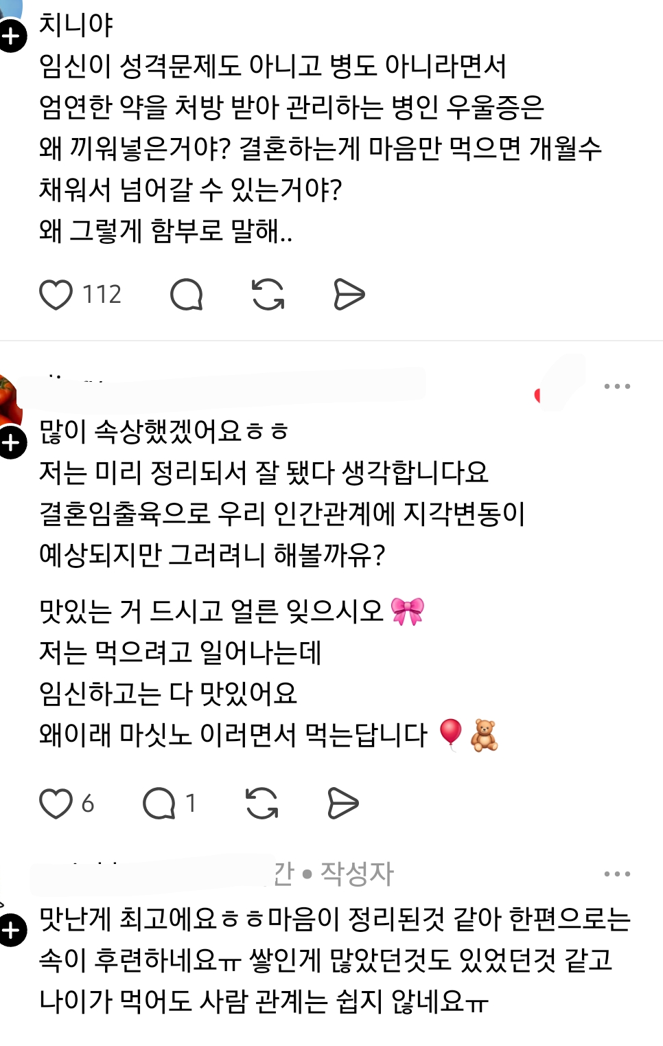 임신이-인간관계-정리버튼이-된다는말-실감이-난다-5-이미지