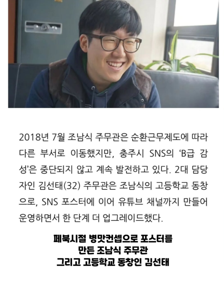 김선태-이전-1대-충주맨이-있었다고-함-ㅋㅋ.jpg-5-이미지