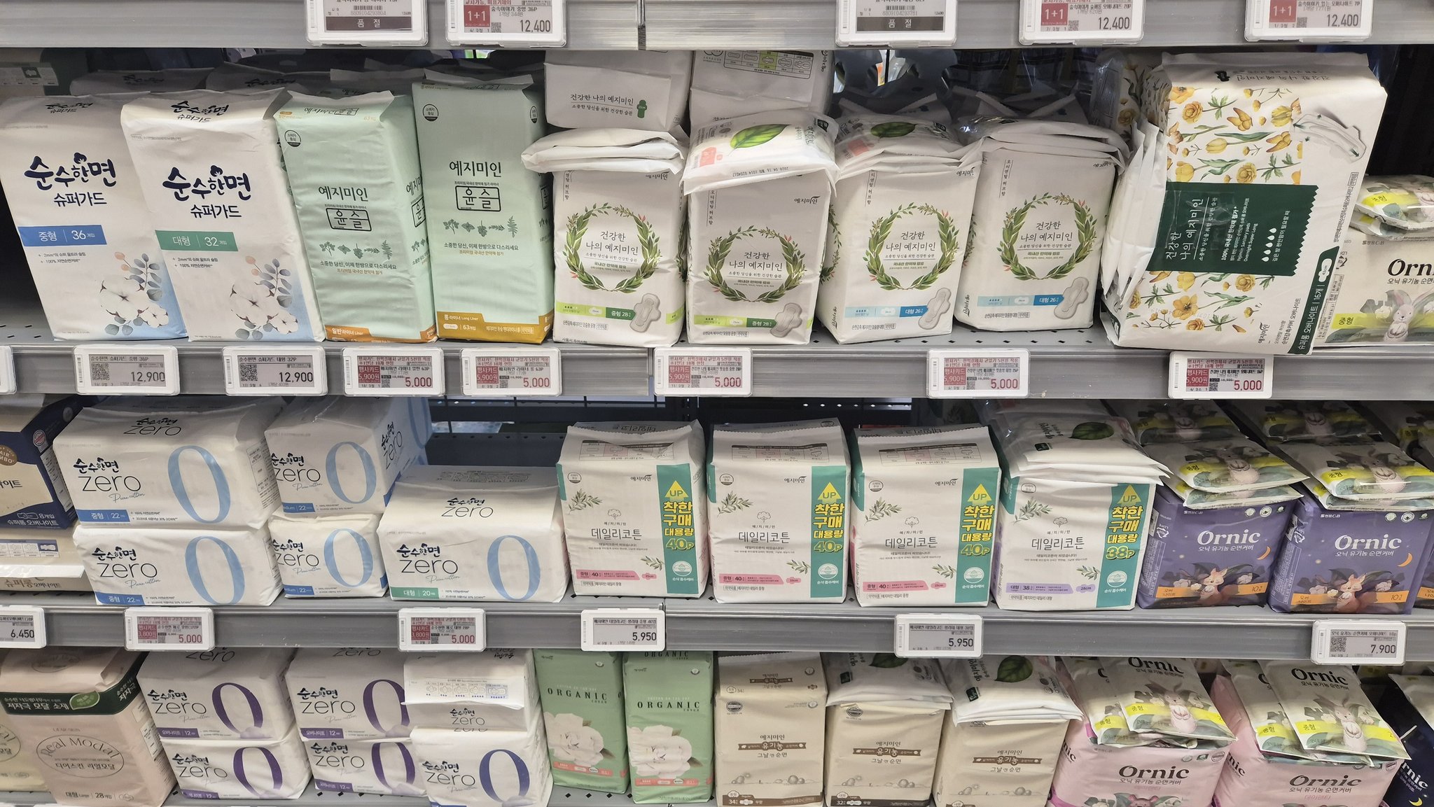 오늘부터-(2월-19일)-이마트에서-생리대(50여종)-＞＞＞5000원＜＜＜에-팔고-있다💖.twt-2-이미지