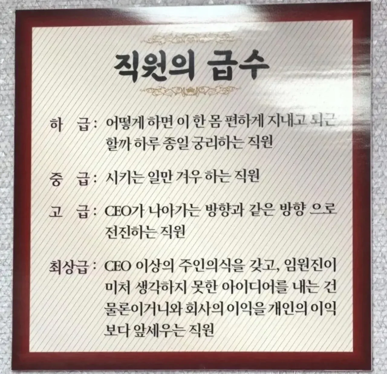 직원의-급수-ㄷㄷ-0-이미지