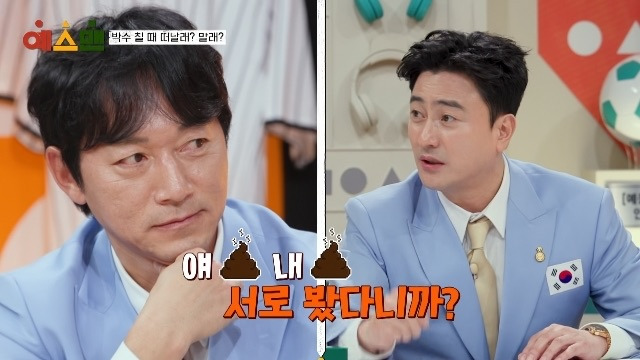 안정환:-김남일-선수시절에-경기-하다가-똥-지렸음-0-이미지