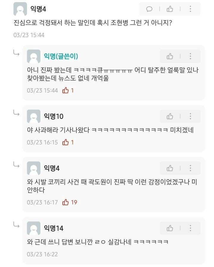 서울에서-얼룩말보고-조현병-의심받은-억울한-대학생-2-이미지