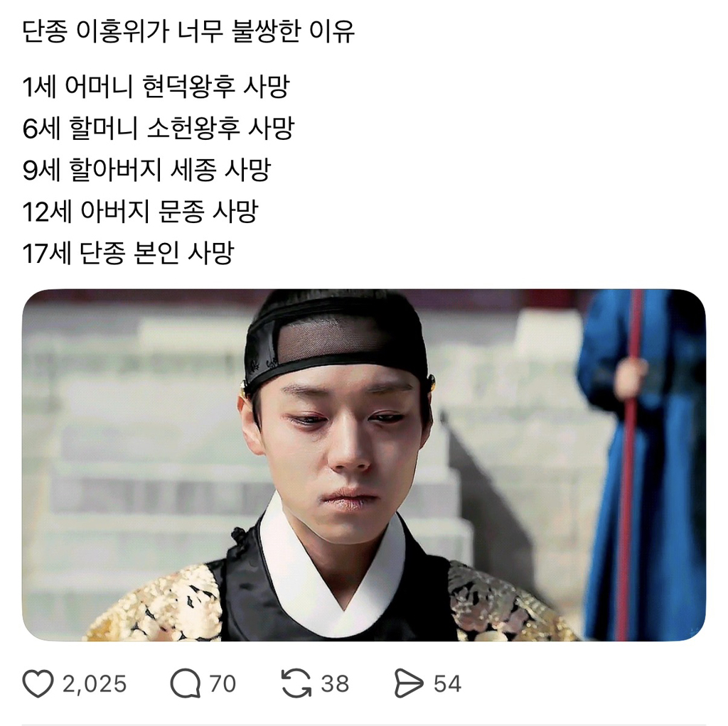 단종-이홍위가-너무-불쌍한-이유-0-이미지